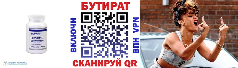 БУТИРАТ BDO 33% Сольвычегодск